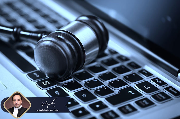 وکیل-جرایم-رایانه-ای
