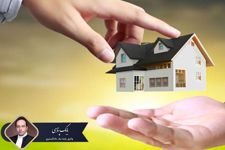 اثبات-مالکیت-در-فروش-مال-غیر