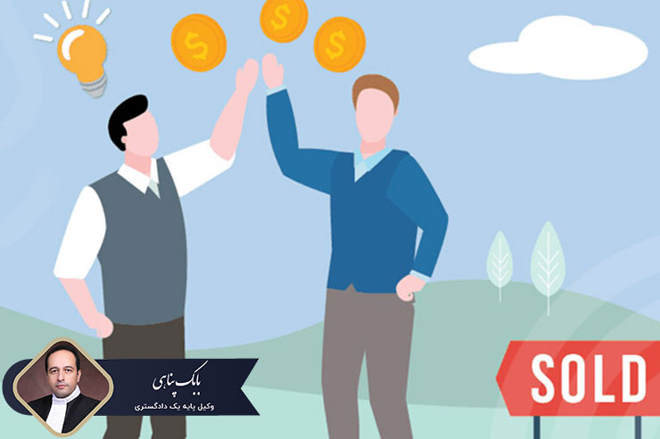 دلایل-اثبات-جرم-فروش-مال-غیر