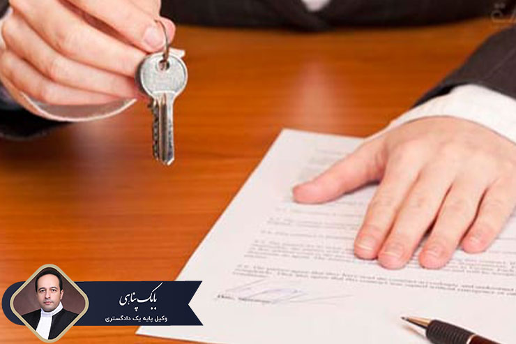 رضایت-شاکی-در-فروش-مال-غیر