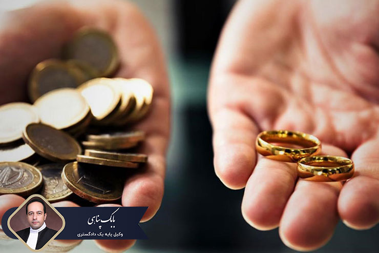 مهریه-در-عقد-موقت-و-شرایط-مطالبه-آن