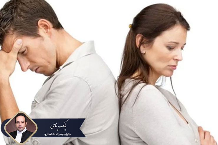 الزام-به-تمکین-زوجه-چیست؟