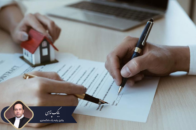 مدارک-لازم-برای-اثبات-مالکیت