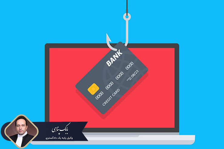 اسکیمر-و-سرقت-اطلاعات-کارت-بانکی