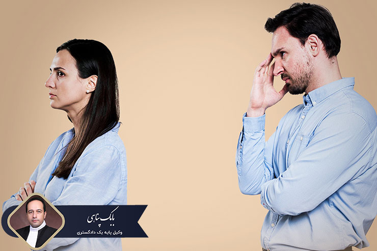 عدم-تمکین-زن-از-شوهر