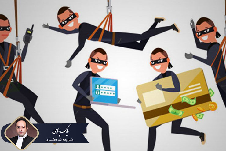 سرقت-چیست-و-وکیل-خوب-در-جرم-سرقت-چگونه-عمل-مینماید؟
