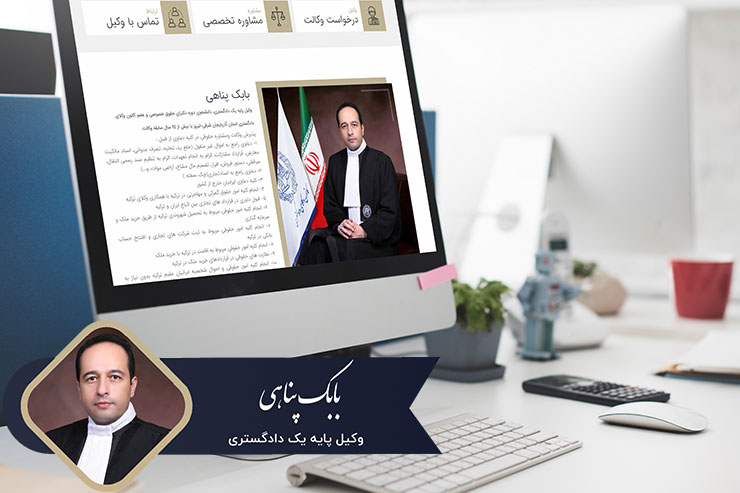 LegalConsultancy