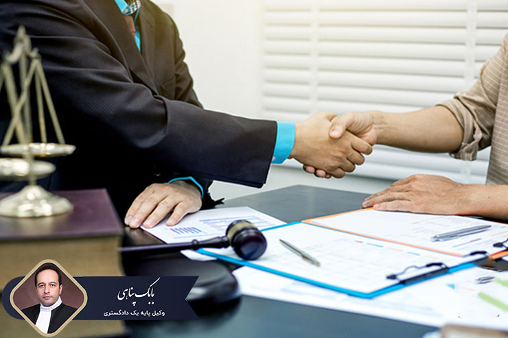 وکیل-تنظیم-قرارداد-بخش-چهارم-شروط-ضمن-قرارداد