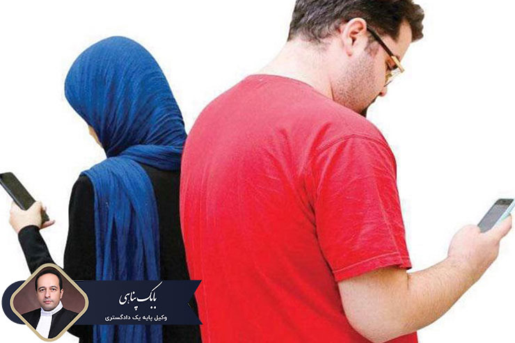 دسترسی-غیرمجاز-به-گوشی-همسر-در-جرایم-رابطه-نامشروع