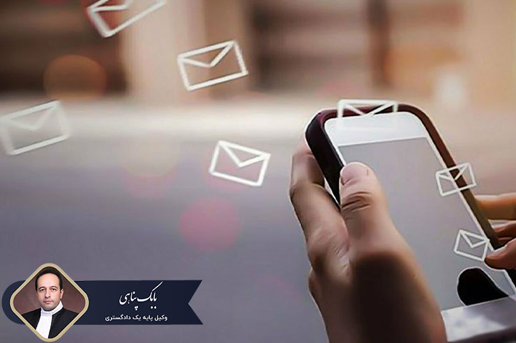 اثبات-رابطه-نامشروع-با-پیامک-چگونه-است؟