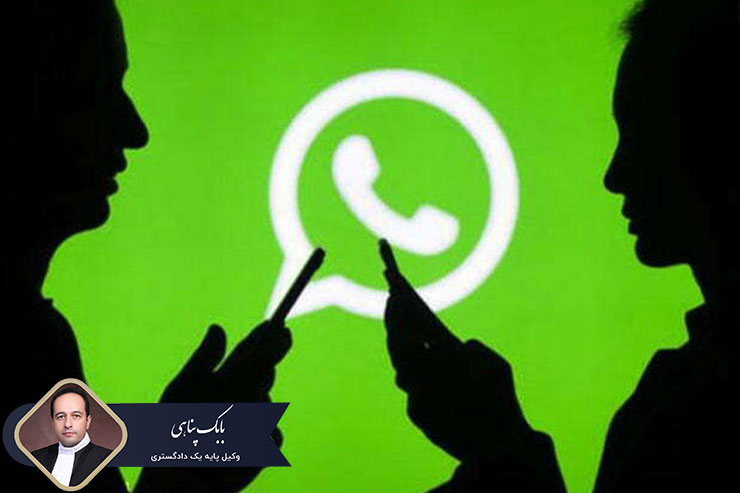 اثبات-رابطه-نامشروع-از-طریق-واتساپ